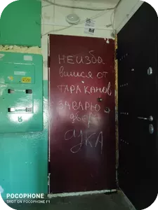 Народное творчество в борьбе с насекомыми